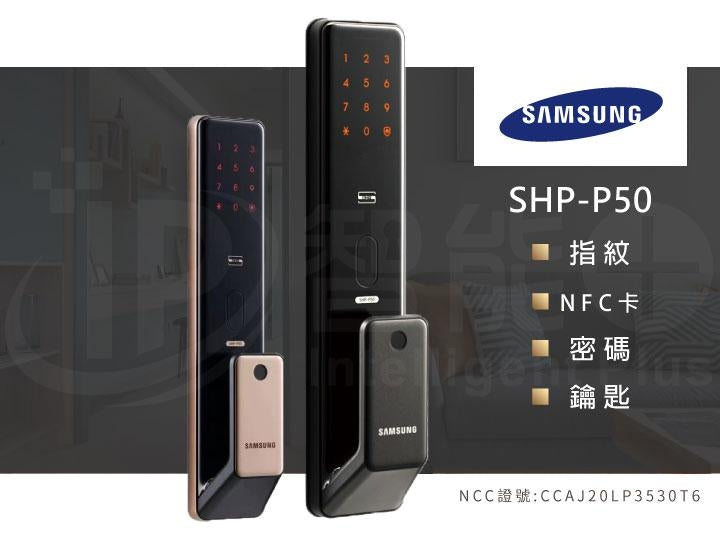Samsung lock 鎖 P50