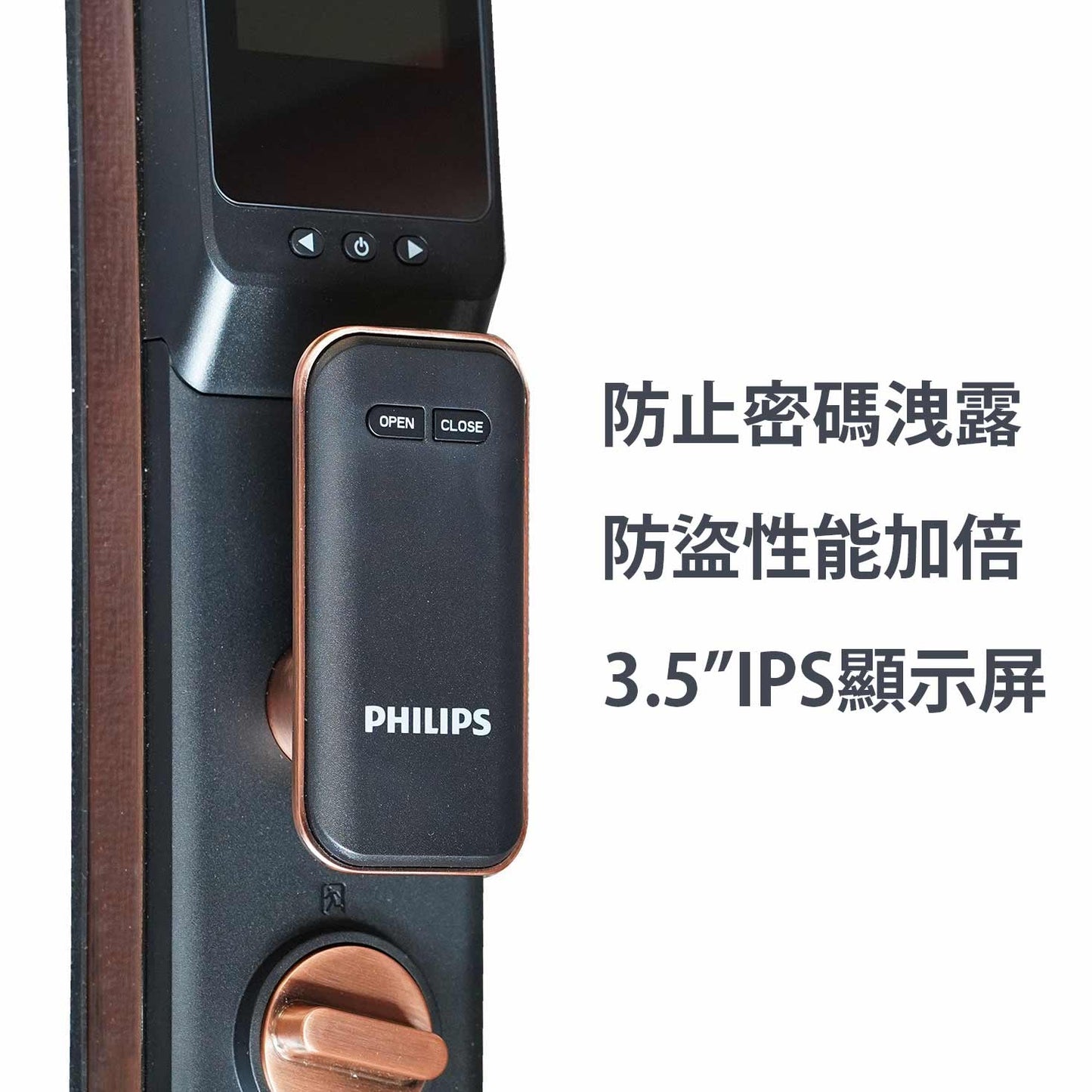 Philips 電子鎖 303 視門鎖