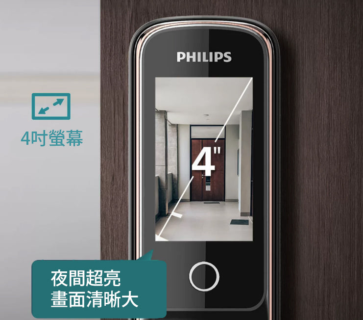 Philips電子鎖 人面709-FVP