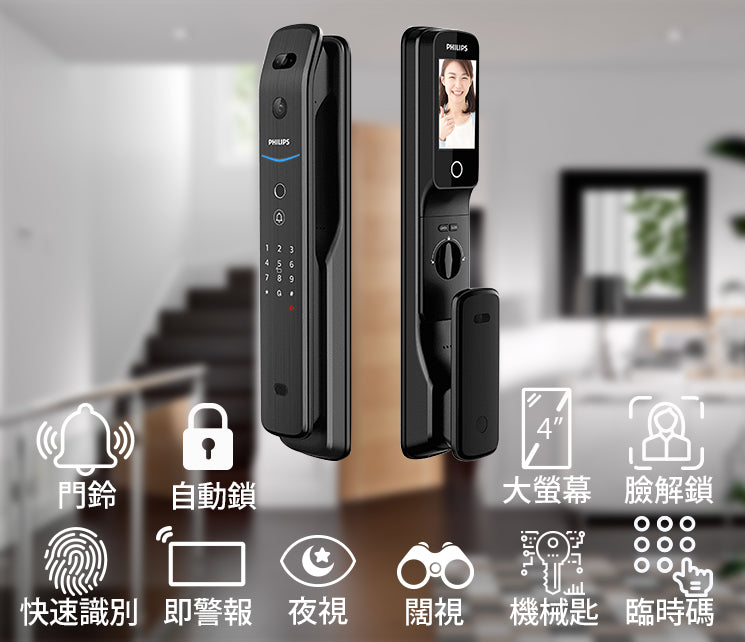 Philips電子鎖 人面709-FVP