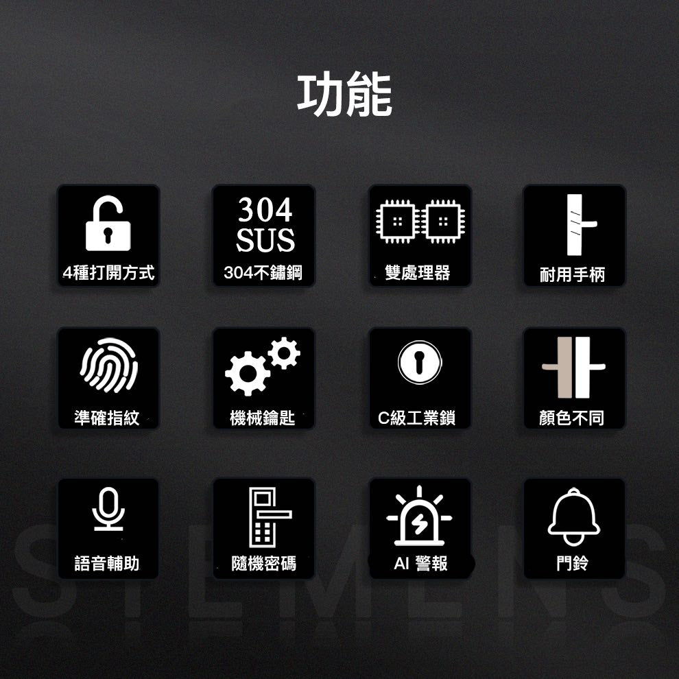 西門子鎖 APP L312