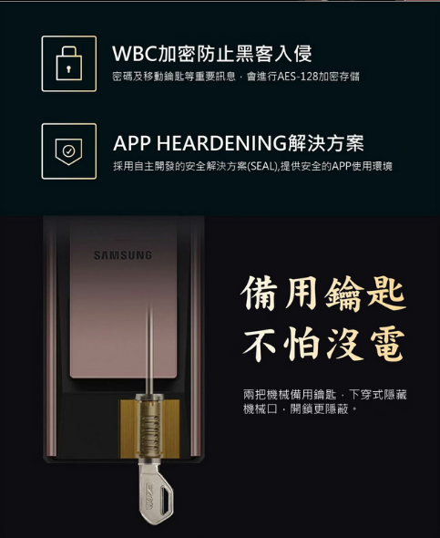 Samsung門鎖 三星 738