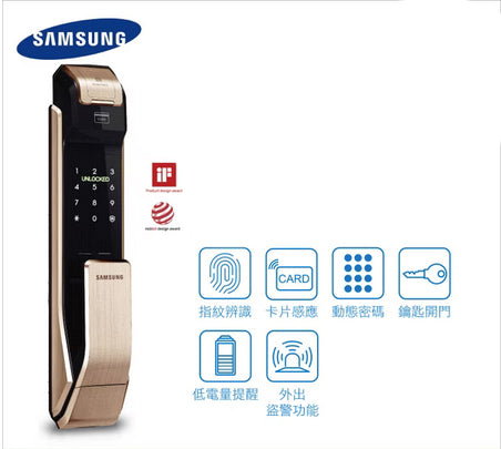 Samsung電子鎖 P718