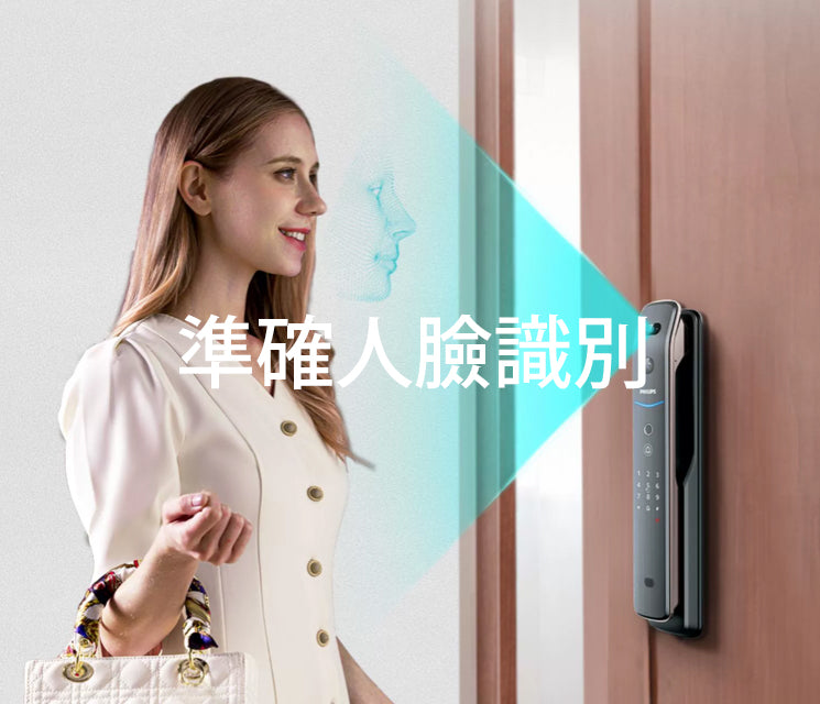 Philips電子鎖 人面709-FVP